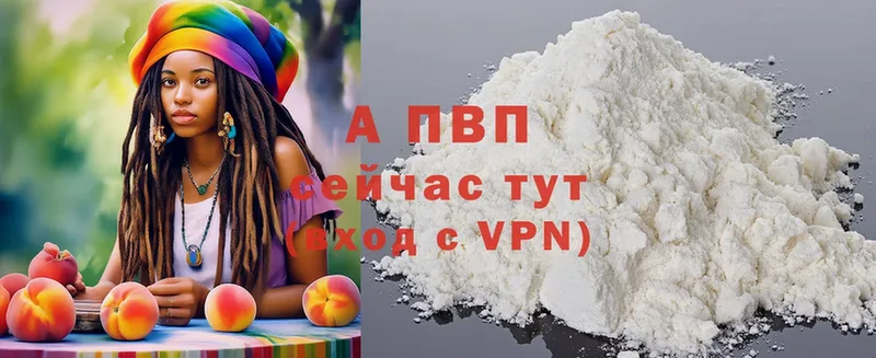 Альфа ПВП кристаллы  OMG tor  Пятигорск 