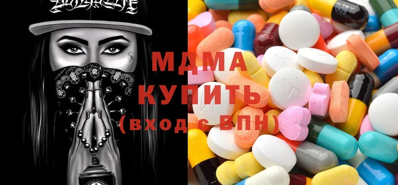 МДМА Molly  Пятигорск 